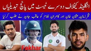 2nd Test  5 Big Changes in Pak Squad | Fakhar Zaman,Usman Khan called for fitness Test | Pak Vs Eng