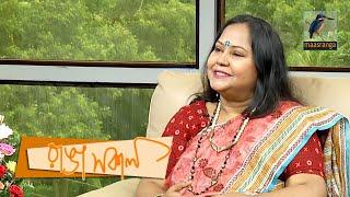 Selina Ahmed | Interview | Ranga Shokal | Rumman & Labonno | Maasranga TV | Talk Show