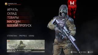 100 уровней боевого пропуска 3го сезона - Warface Console