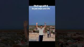 kuch bhi samjh nhi aa raha hai kya karna hai toh 10-12 chije kar ke dek lo #shorts #india#success