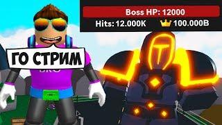 ФАРМИМ КОРОНЫ! СИМУЛЯТОР ЛАЗЕРНОГО КАЧКА РОБЛОКС! SABER SIMULATOR ROBLOX