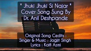 Jhuki Jhuki Si Nazar । Cover Song By Dr.Anil Deshpande.