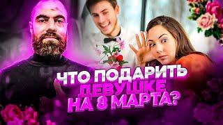 Купили подарок своей девушке? Сперва смотрим видос, а потом дарим;)