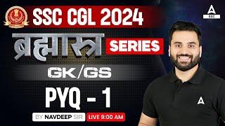 SSC CGL 2024 | SSC CGL GK/ GS Classes By Navdeep Sir | PYQs #1