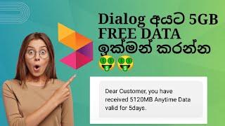 how to get free 5GB Data for dialog users | free Data 5GB