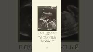 Беременность.Для тех уже ждёт и только готовиться. #материнство #baby #дляноворожденных #knitting