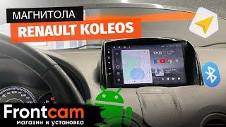 Магнитола Teyes CC2 Plus Renault Koleos на ANDROID