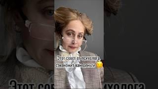 Этот совет сэкономит ваши деньги 