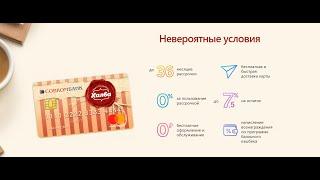 Карта рассрочки Халва | Полный обзор и отзыв рассрочка без %