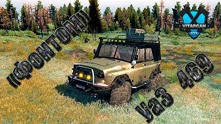 Spin Tires Уаз 469 Фонтом