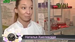 Выставка «Индустрия красоты» 2016 в Челябинске