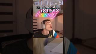 MIRWANA О Своих Предпочтениях В Еде #мемы #mirwana #угар