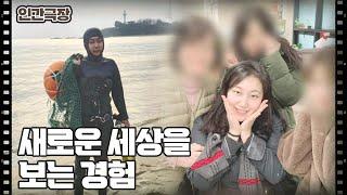 [최전방 해녀 조단비] (2/15) [인간극장/Screening Humanity] | KBS 250310 방송