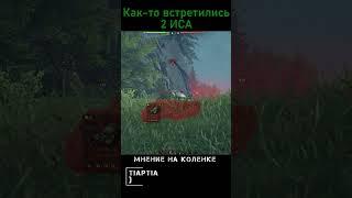 Так и не пробили друг друга)_заходи в ТГК #pcgaming #wargaming #wot #shorts #игры