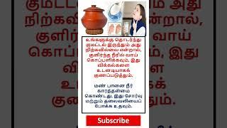 Most brilliant gk question #tamilgk #tamilsong #tamilshorts #shorts #short #gk #tamilnadu #tamil