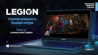 Lenovo Legion 7i — несокрушимая мощь