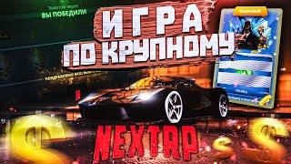 СТАВЛЮ ВСЕ ДЕНЬГИ ЧТО ЕСТЬ ! КАЗИНО НЕКСТ РП | MTA NEXTRP ᴴᴰ 1080p