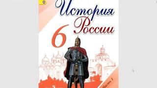 История России 6к. §1(1) Появление древних людей на территории России, их стоянки и образ жизни