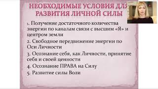 Личная сила. Обучение магии. Как развить магическую силу. Эзотерика