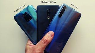 Сравниваем флагман Meizu 15 Plus с Redmi Note 9s и Realme 6