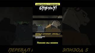 ️Горячий источник ЧАСТЬ 2 ЗАГАДОЧНОЕ АНИМЕ ПЕРЕВАЛ МИЧИНОКУ #дубляж #аниме #демоны #озвучка #anime