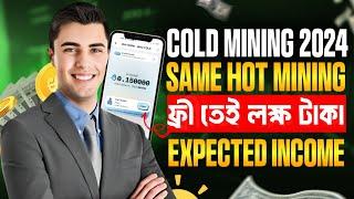 Cold Mining 2024 | New Free Mining App 2024 | Online Income Without Investment