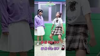 급식왕 디바,연보라 바니토사 챌린지ㅋㅋㅋ#challenge(ft.춤 잘 추는친구vs춤 못 추는친구)