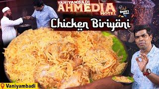 அசல் Vaniyambadi Chicken Biryani இனி வீட்டிலேயே! Must Try Biryani -Don't Miss! Chef Deena's Kitchen