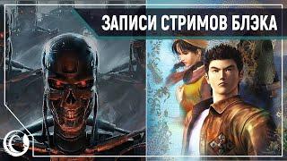 Pepegaminator: Мудный День | Terminator: Resistance #1 | SHENMUE III первый взгляд