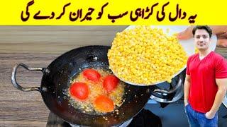 Chana Daal Karahi Recipe By ijaz Ansari Food Secrets