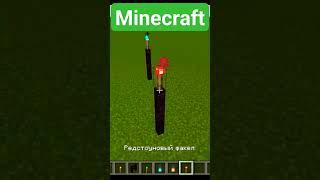 A simple pole for lighting in Minecraft. Простой столб для освещения в майнкрафте. #minecraft #mine