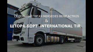 Штора-борт Kassbohrer International Tir