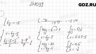№ 1039 - Алгебра 7 класс Мерзляк