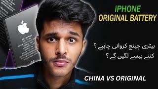 iPhone Battery Replacement Cost in Pakistan || iPhone Local Battery vs Original