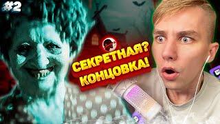 MIROHI01 ИГРАЕТ : СЕКРЕТНАЯ КОНЦОВКА | САМОЕ ЖУТКОЕ ПРОХОЖДЕНИЕ ХОРРОРА!