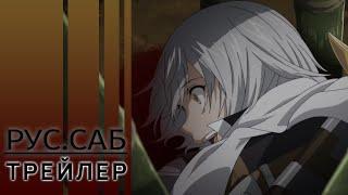 Герой мёртв! / The Legendary Hero Is Dead! / rus sub trailer