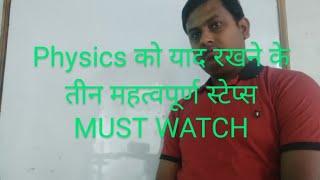 Three basic steps to learn physics by Mr.Piyush Kumar Agarwal M.Sc. Physics (B.Ed.)