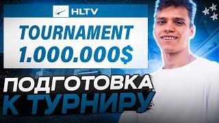 AUNKERE ГОТОВИТСЯ К HLTV ТУРНИРУ / АУНКЕР РАЗНОСИТ В CS GO #ксго