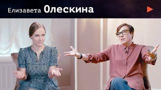 Елизавета Олескина. "Старость в радость!" О помощи пожилым, любви к себе, и культуре смерти. 6+