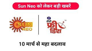 Sun Neo Big Updates | 10 mar 2025 se | DD Free Dish Today