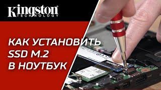 Как установить SSD M.2 в ноутбук