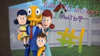 Прохождение игры Octodad: Dadliest Catch - Свадьба ОСМИНОГА? #1 - на андроид