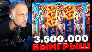 Zeus Vs Hades, Mummyland Treasures - НЕРЕАЛЬНЫЕ заносы Зубарева! Заносы Недели