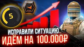 БУСТ ДО 10 УРОВНЯ НА FACEIT в Standoff 2,АГРОШКОЛЬНИК ЗАКРЫВАЕТ МНЕ РОТ! Пушим faceit в стандофф 2