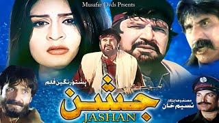 JASHAN | Pashto Film | Badar Munir, Nazo, Tariq Jamal & Niamat Sarhadi | Must Watch