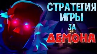 Тактика игры за демона | Project Winter Blackout