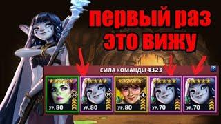 Три Лепиоты в обороне победить нереально Empires puzzles