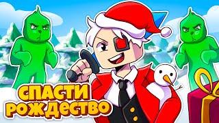 СПАСАЕМ НОВЫЙ ГОД ВМЕСТЕ С ИГРОКАМИ CRISTALIX! НОВЫЙ НОВОГОДНИЙ СИМУЛЯТОР БЕЗ ДОНАТА