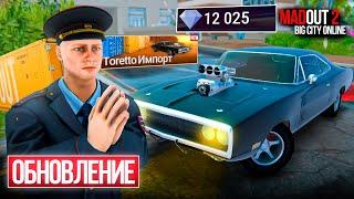 ‍ОБНОВЛЕНИЕ МАДАУТ 2! ВЫБИЛ ТАЧКУ ТОРЕТТО ИЗ КОНТЕЙНЕРА TORETTO IMPORT MADOUT 2 NEW UPDATE