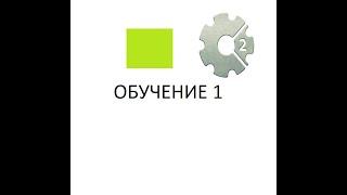 ОБУЧЕНИЕ ПО CONSTRUCT 2:СОЗДАНИЕ ПЕРСОНАЖА И ЕГО ДВИЖЕНИЯ